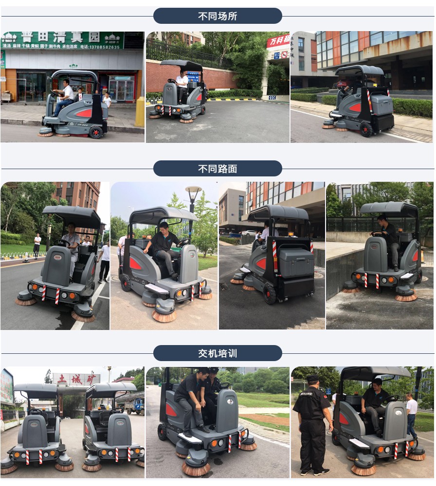 S1900領(lǐng)路者掃地車(chē)|高美智慧型駕駛式掃地車(chē)客戶(hù)案例.jpg