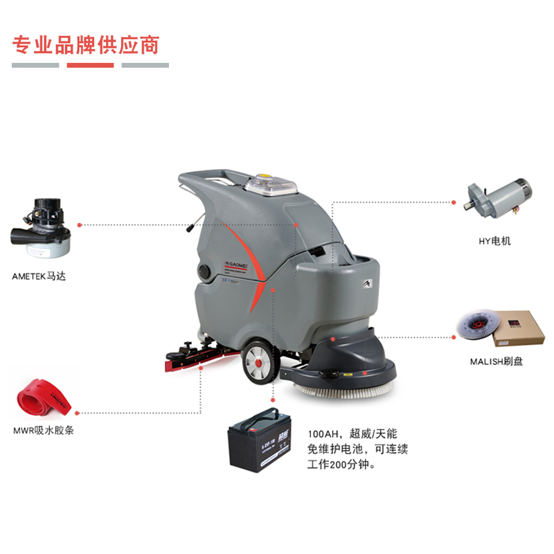 什么牌子的洗地機(jī)性價(jià)比高，質(zhì)量又好呢？